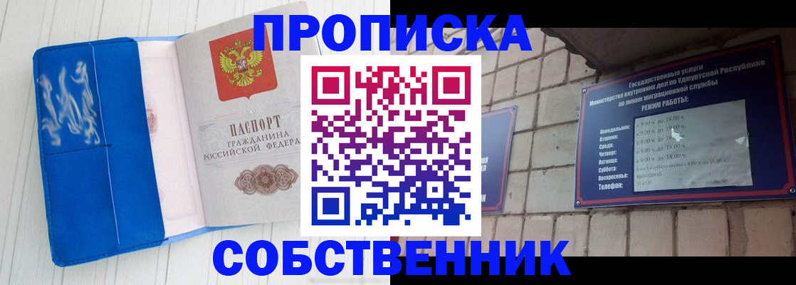 прописка для школы в Дальнегорске