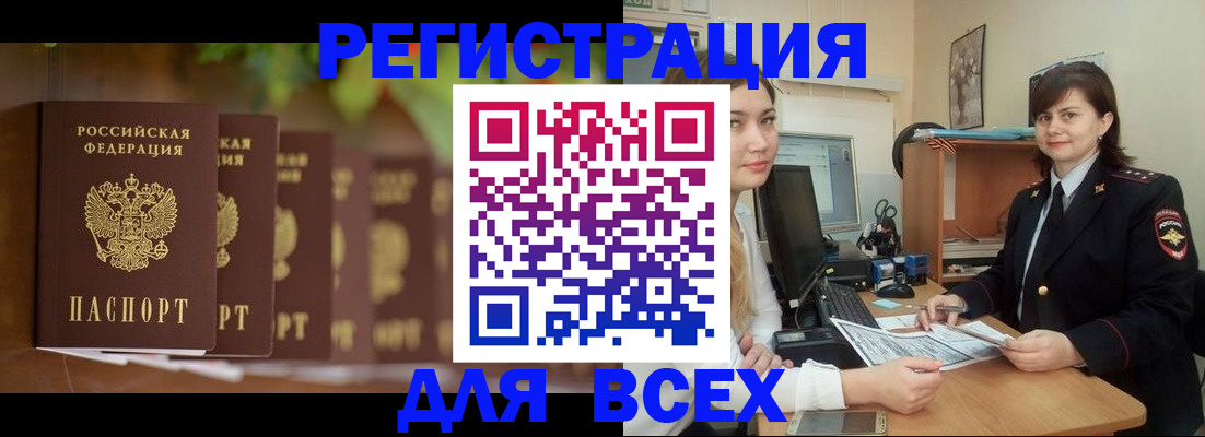 регистрация в Дальнегорске