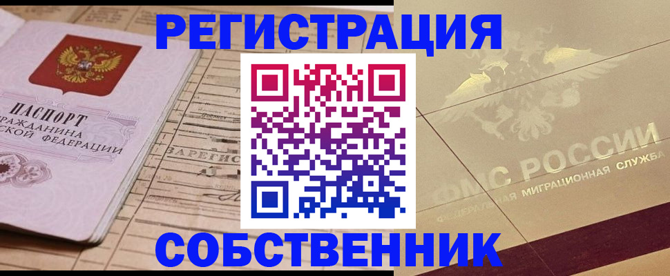 прописка поиск в Дальнегорске