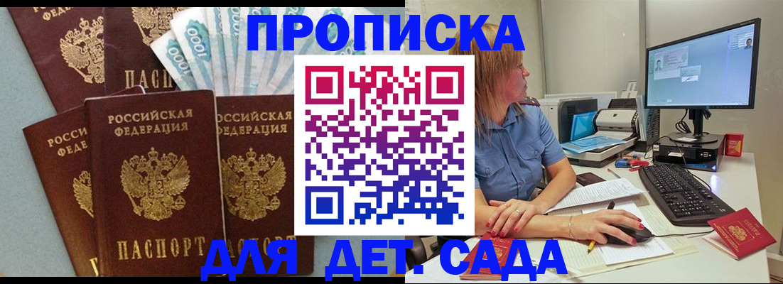 прописка поиск в Дальнегорске