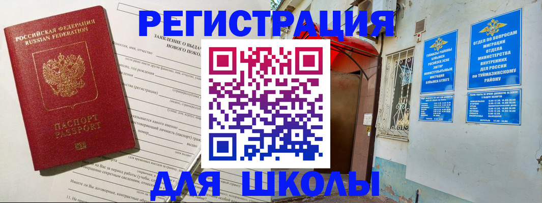 временная регистрация купить в Дальнегорске