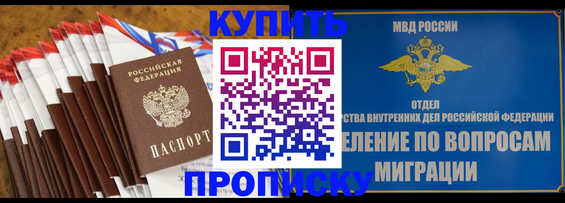 прописка для кредита в Дальнегорске